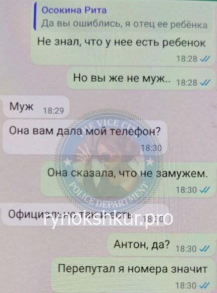 Маргарита Игоревна Осокина