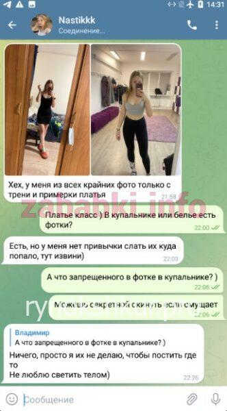 Анастасия Любимова 