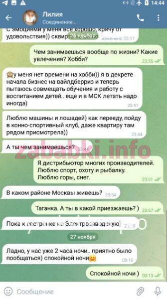 Лилия Мухарямова 