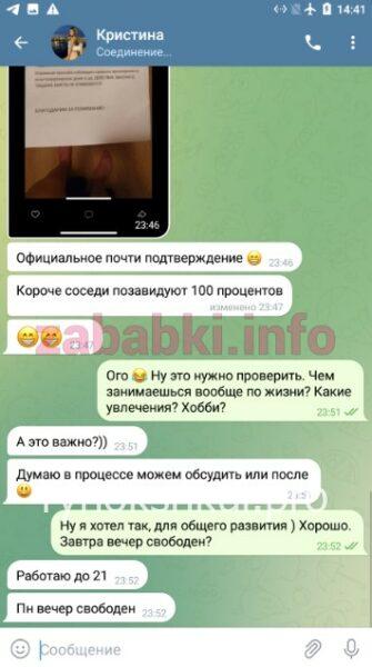 Кристина Евгеньевна Одерова Кристина Евгеньевна Одерова