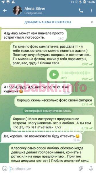 Алена Владимировна Серебренникова (Стешова)