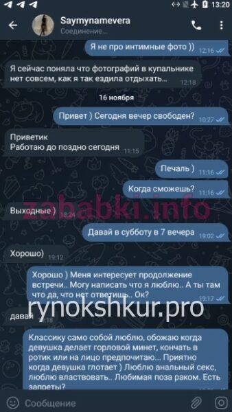 Вера Максимовна Осипова Вера Максимовна Осипова