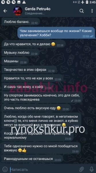 Светлана Петровна Петрухина Светлана Петровна Петрухина