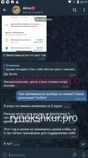 Алиса Калинина