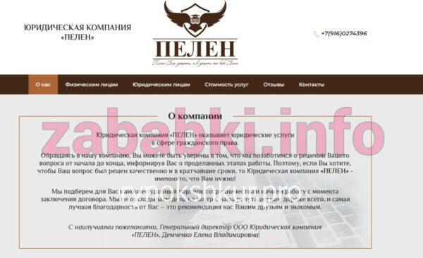 Елена Владимировна Демченко Елена Владимировна Демченко