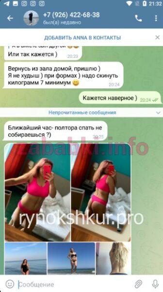 Анна Александровна Пономарева Анна Александровна Пономарева
