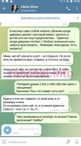 Алена Владимировна Серебренникова (Стешова)