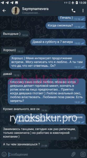 Вера Максимовна Осипова Вера Максимовна Осипова