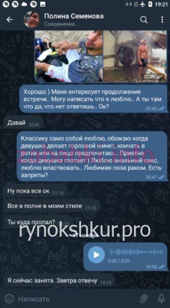 Полина Леонидовна Семенова Полина Леонидовна Семенова