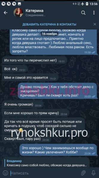 Екатерина Владимировна Соколова Екатерина Владимировна Соколова
