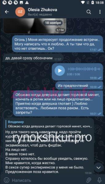 Олеся Геннадьевна Жукова Олеся Геннадьевна Жукова