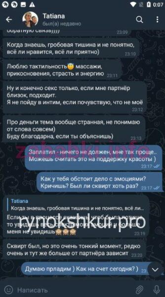 Татьяна Сергеевна Курпилянская Татьяна Сергеевна Курпилянская