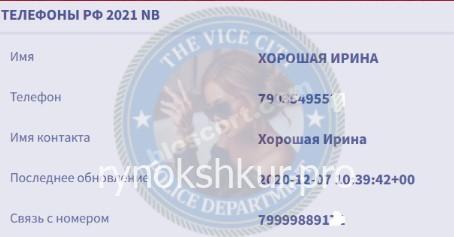 Вера Вячеславовна Сергеева