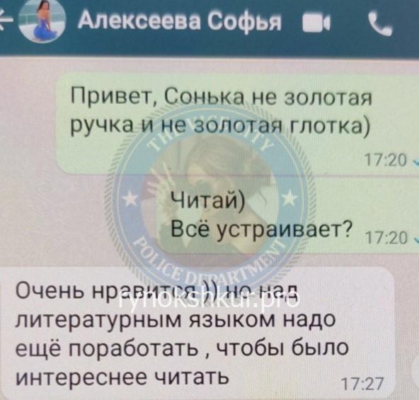 Софья Андреевна Алексеева Софья Андреевна Алексеева