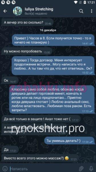 Юлия Николаевна Кабатова Юлия Николаевна Кабатова