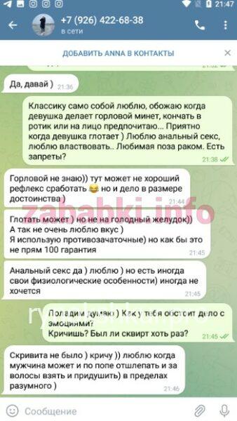 Анна Александровна Пономарева Анна Александровна Пономарева