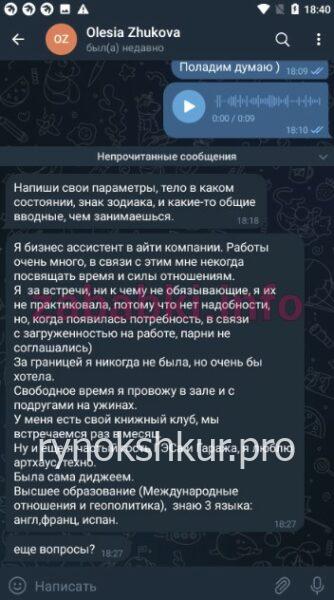 Олеся Геннадьевна Жукова Олеся Геннадьевна Жукова