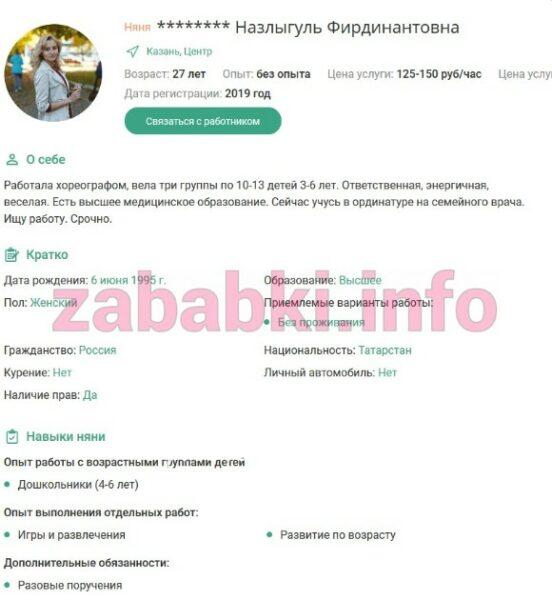 Назлыгуль Фирдинантовна Насирова Назлыгуль Фирдинантовна Насирова