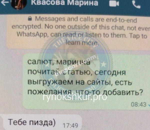 Марина Игоревна Квасова Марина Игоревна Квасова