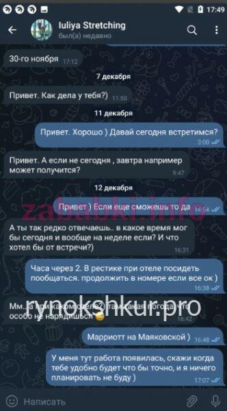Юлия Николаевна Кабатова Юлия Николаевна Кабатова