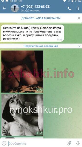 Анна Александровна Пономарева Анна Александровна Пономарева