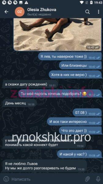 Олеся Геннадьевна Жукова Олеся Геннадьевна Жукова