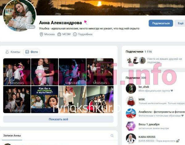 Анна Александровна Пономарева Анна Александровна Пономарева