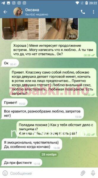 Оксана Калайда Оксана Калайда