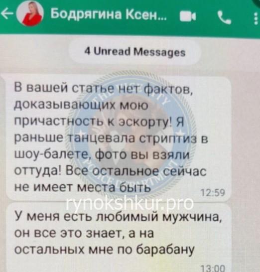 Ксения Викторовна Бодрягина Ксения Викторовна Бодрягина