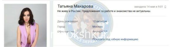 Татьяна Юрьевна Макарова Татьяна Юрьевна Макарова
