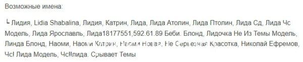 Лидия Валерьевна Шабалина