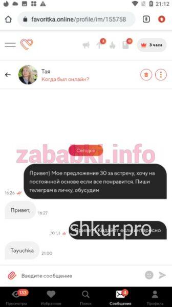 Татьяна Макеева 