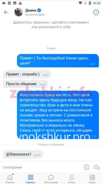 Диана Павловна Смирнова