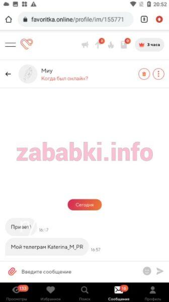 Екатерина Михайловна Миранчук Екатерина Михайловна Миранчук