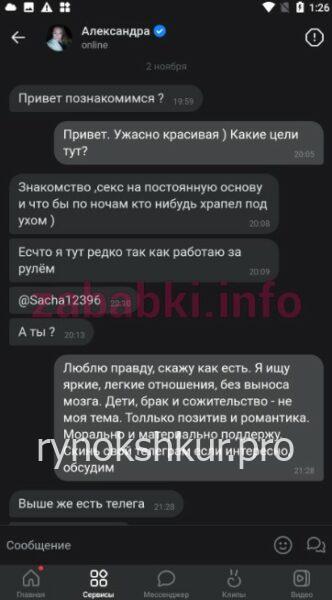 Александра Алексеевна Павлова