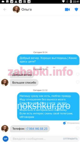 Ольга Шестухина Ольга Шестухина