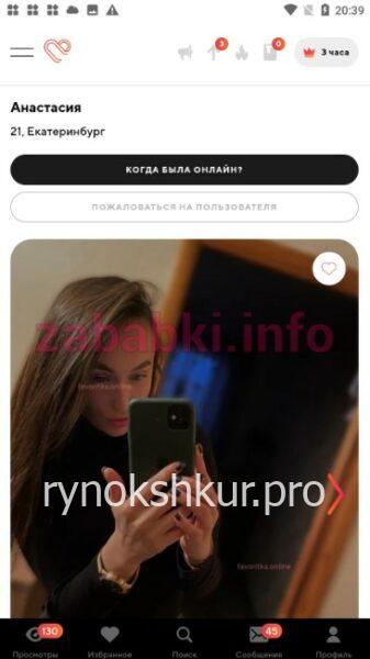 Анастасия Старик 