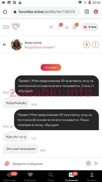 Анастасия Воробьева 