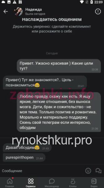 Надежда Ремизова 