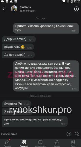 Светлана Геннадьевна Мочалова