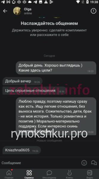 Ольга Товпеко (Войтович)