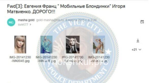 Евгения Франк Евгения Франк