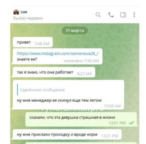 Анастасия Андреевна Семенова Анастасия Андреевна Семенова
