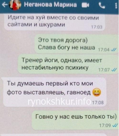 Марина Игоревна Неганова