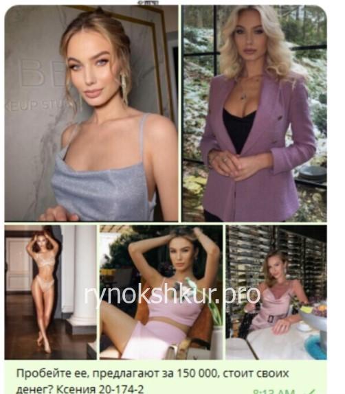 Ксения Олеговна Соболь
