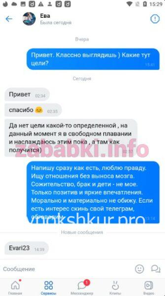 Евгения Викторовна Рыжичкина