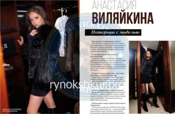 Анастасия Борисовна Виляйкина Анастасия Борисовна Виляйкина