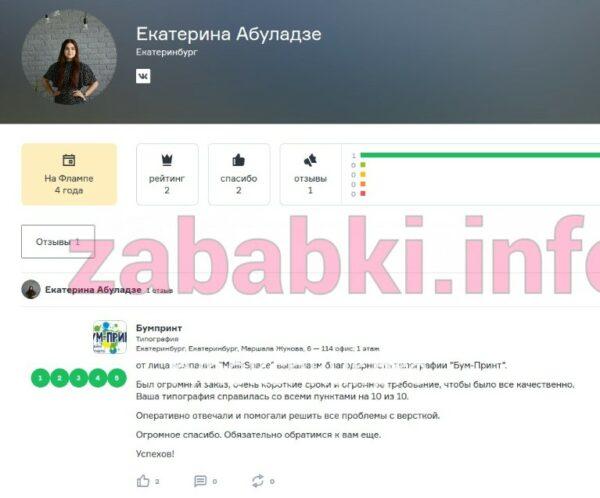 Екатерина Михайловна Миранчук Екатерина Михайловна Миранчук