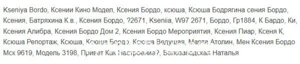 Ксения Викторовна Бодрягина Ксения Викторовна Бодрягина