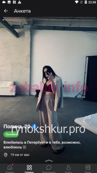 Полина Захарова
